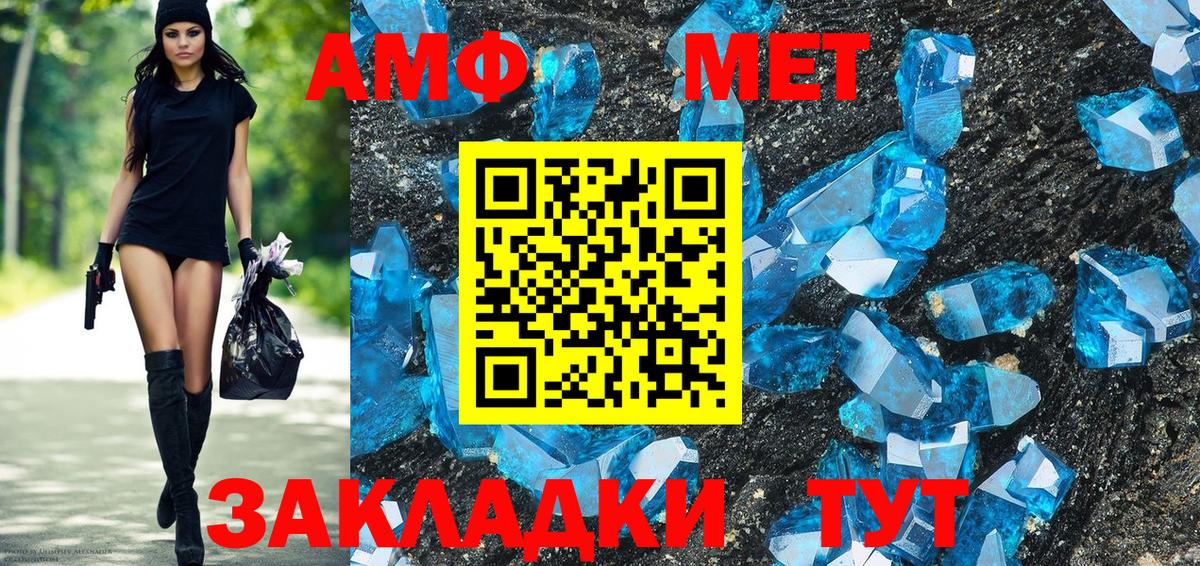 АМФ VHQ Павловский Посад