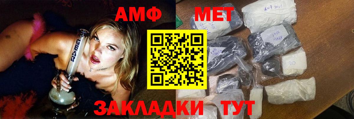 АМФЕТАМИН Premium  АМФЕТАМИН  Амфетамин  Вход с VPN  Павловский Посад 