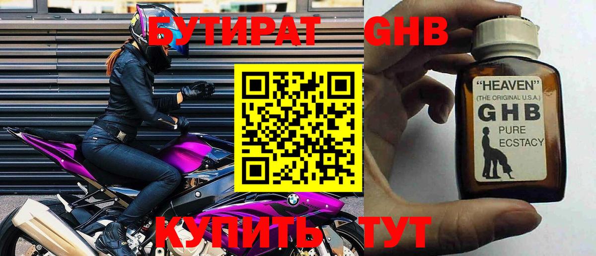 Павловский Посад  Бутират BDO  Вход с VPN 