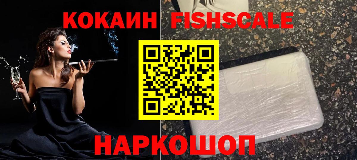 КОКАИН VHQ  COCAIN VHQ  Вход с VPN  Кокаин  Павловский Посад 