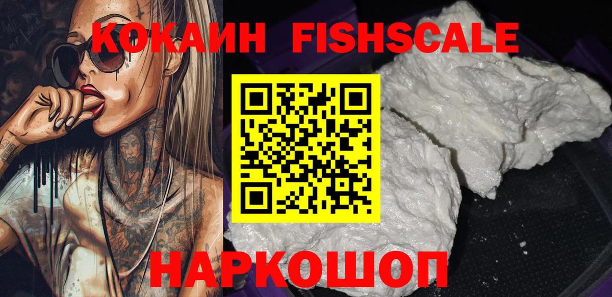 COCAIN 99% Павловский Посад