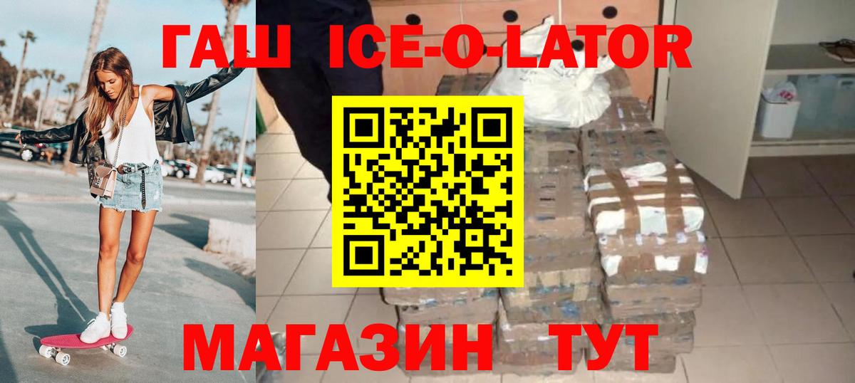 ГАШ VHQ  ГАШ Изолятор  Павловский Посад  ГАШИШ  Вход с VPN 