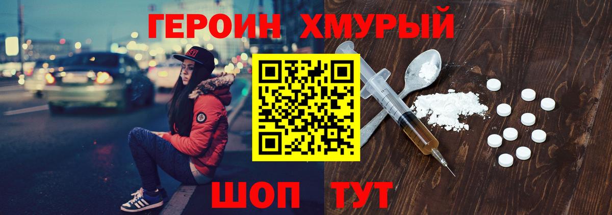Павловский Посад  Героин  Вход с VPN  ГЕРОИН Афган 