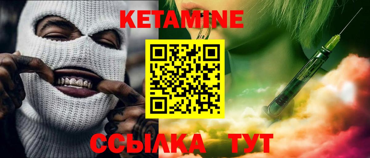Кетамин ketamine  Вход с VPN  Павловский Посад 