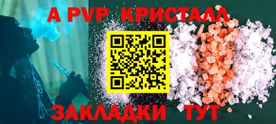 apvp Тулун