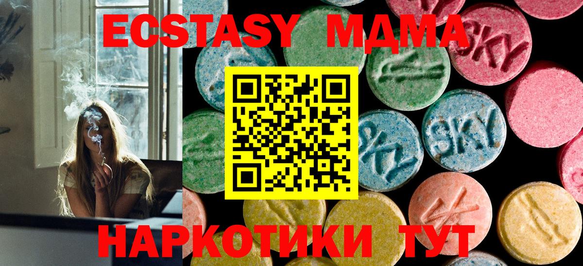 МДМА кристаллы  Вход с VPN  МДМА кристаллы  Павловский Посад 