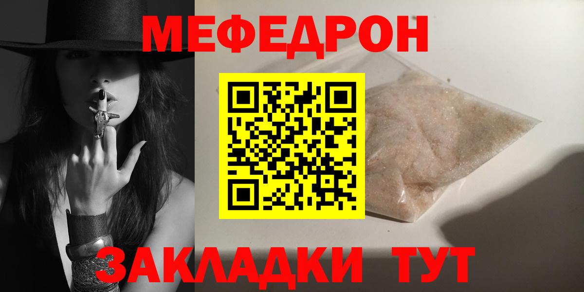 Меф мука Павловский Посад