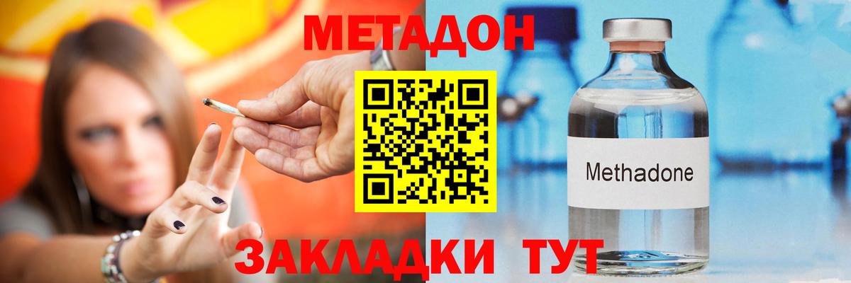 Павловский Посад  МЕТАДОН кристалл  Вход с VPN 