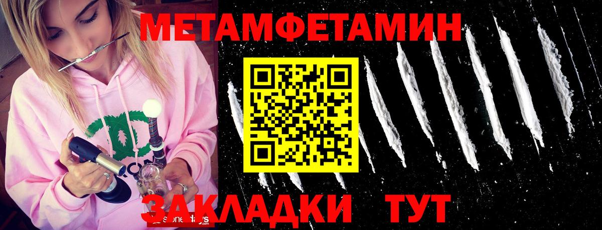 Первитин  МЕТАМФЕТАМИН винт  МЕТАМФЕТАМИН винт  Вход с VPN  Павловский Посад 